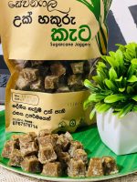ඉගුරු මිශ්‍ර උක් හකුරු කැට - Image 3